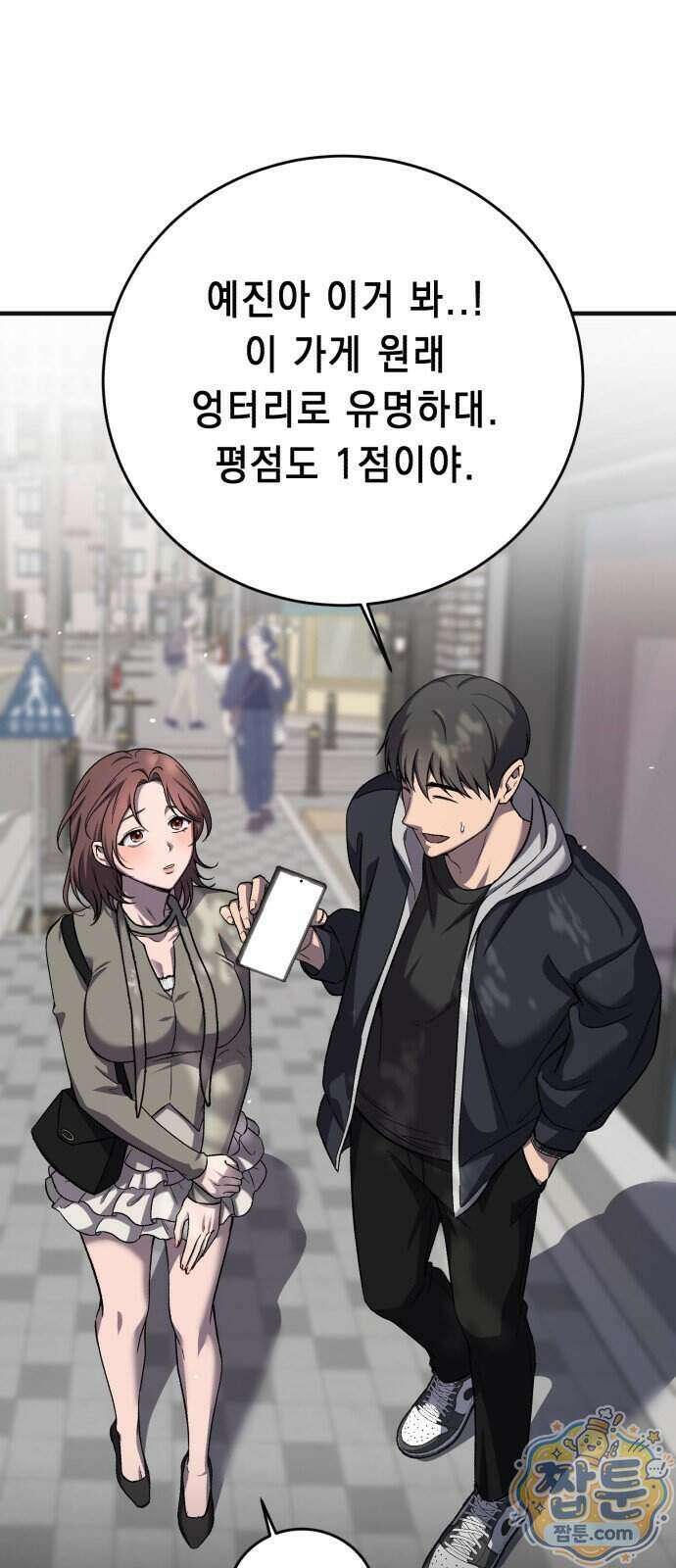 만취남녀 5화 13