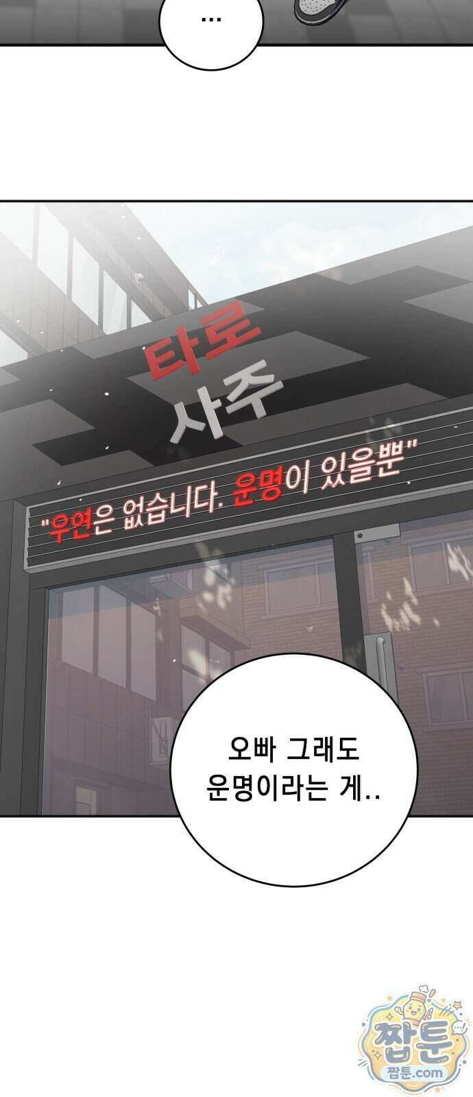만취남녀 5화 14