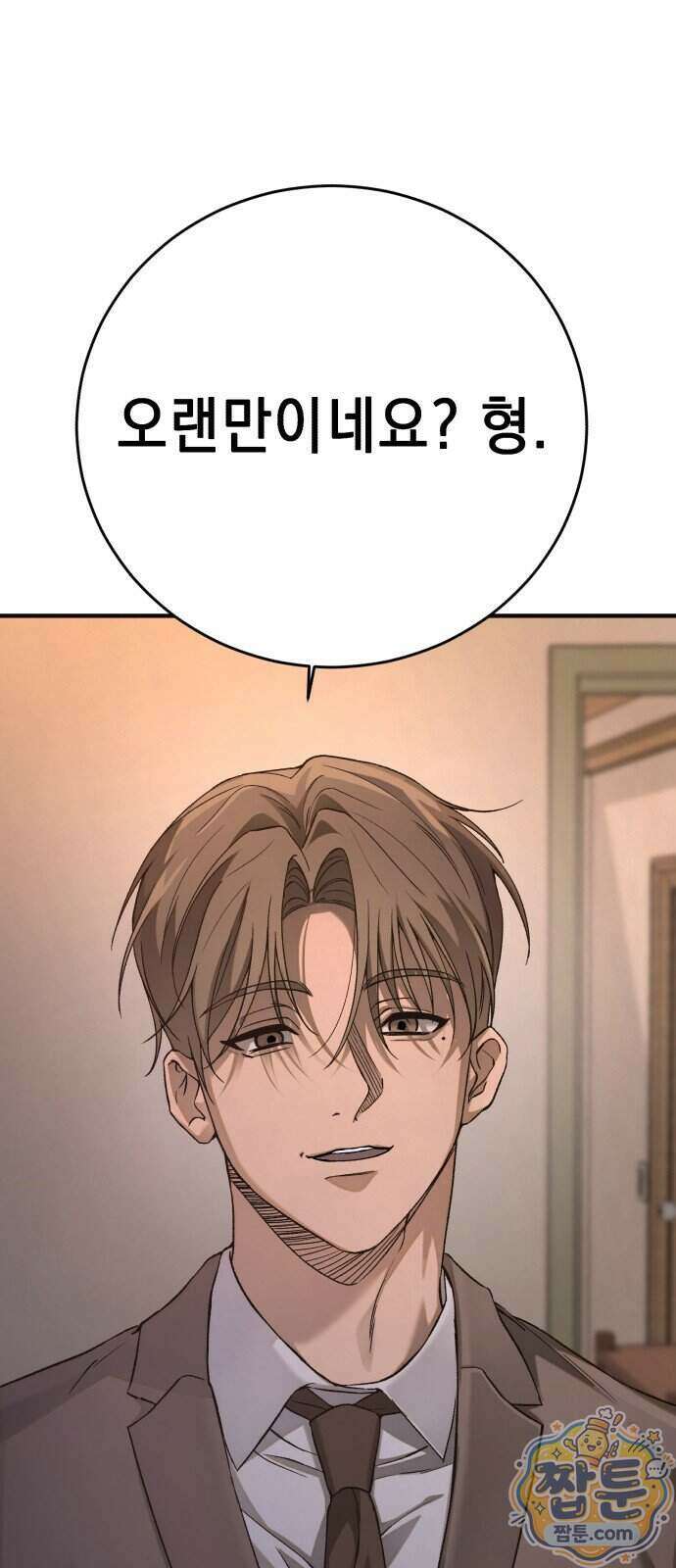 만취남녀 13화 1