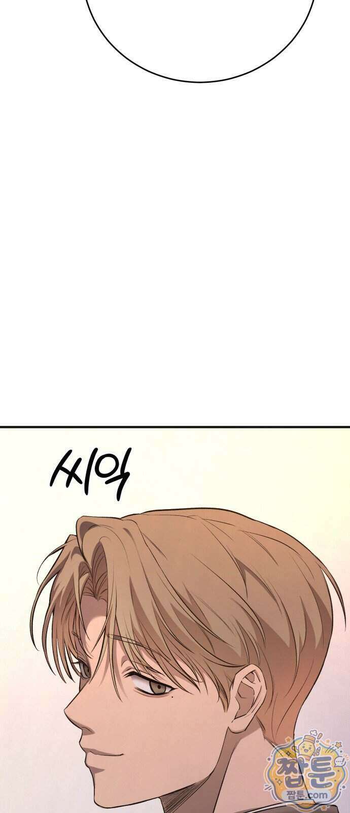만취남녀 13화 6