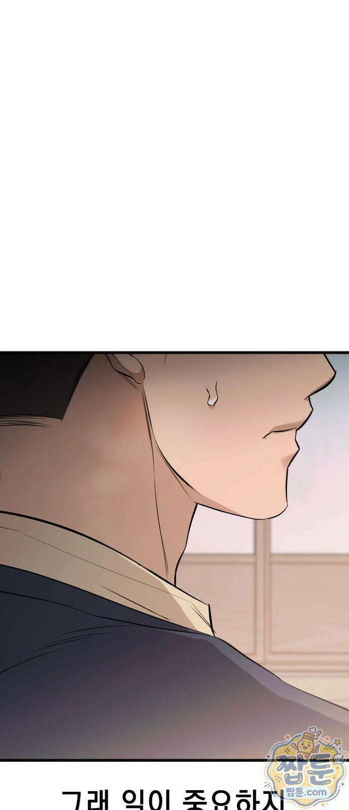 만취남녀 19화 8