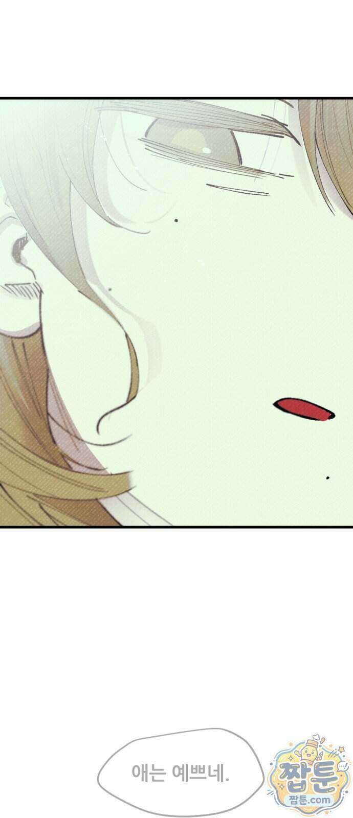 짝사랑 사생결단 18화 17