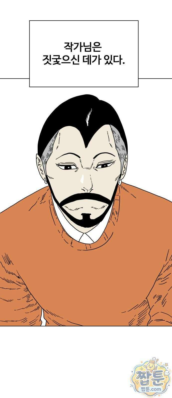 둘째에게 13화 1