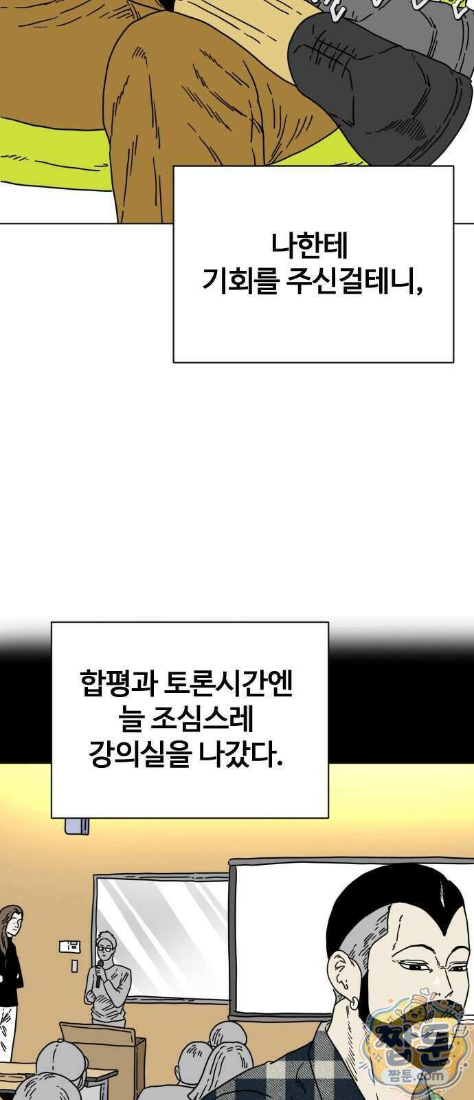 둘째에게 13화 3