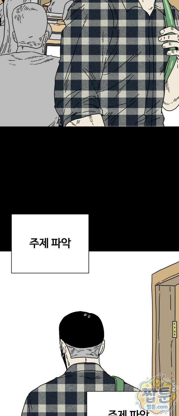 둘째에게 13화 4