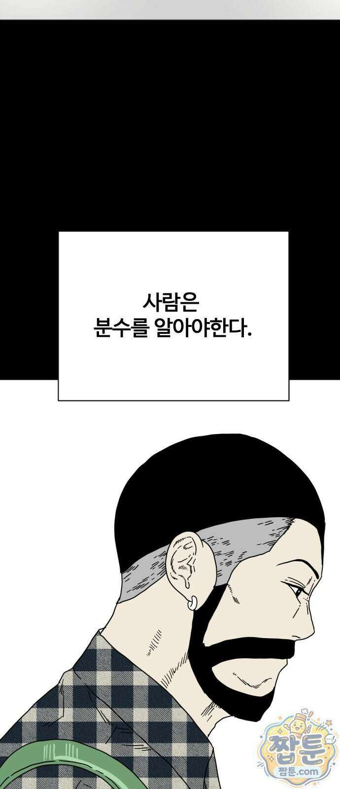 둘째에게 13화 6