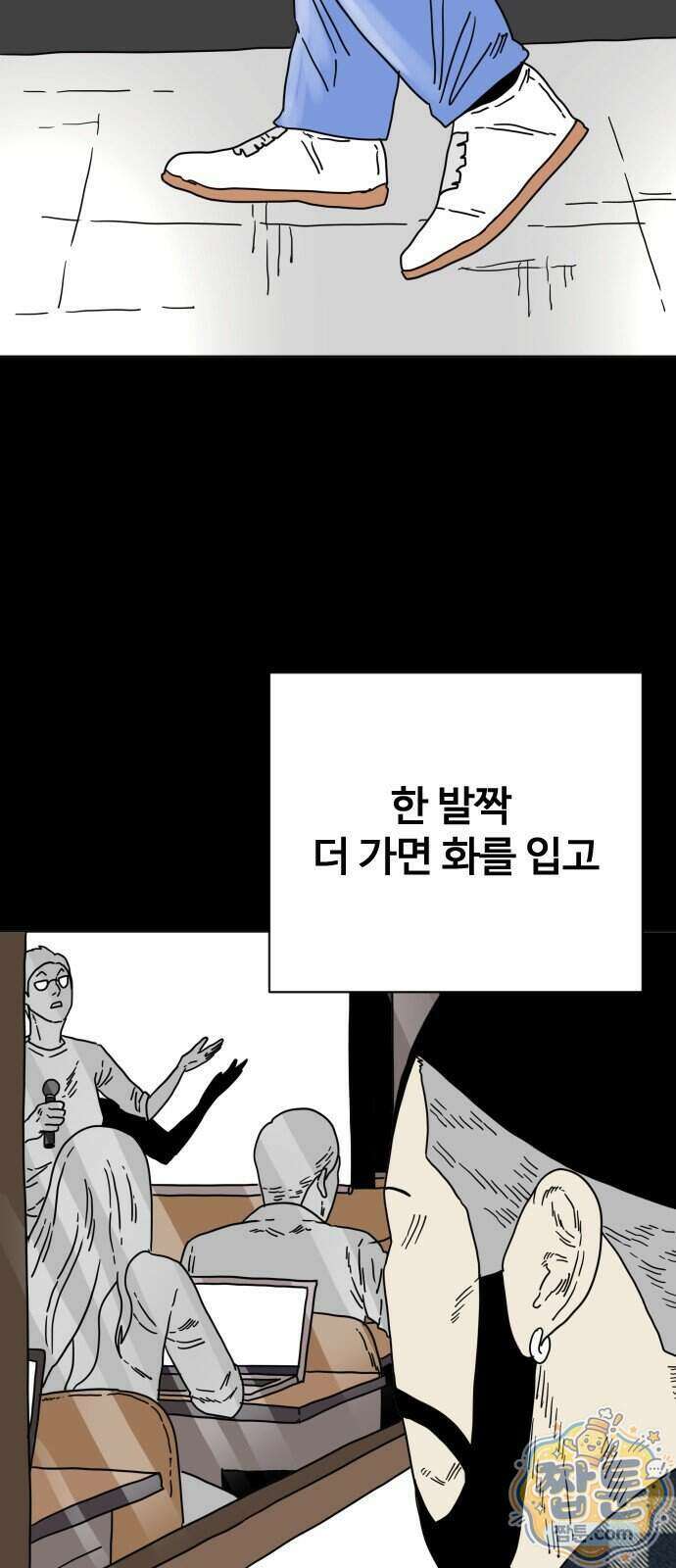 둘째에게 13화 8