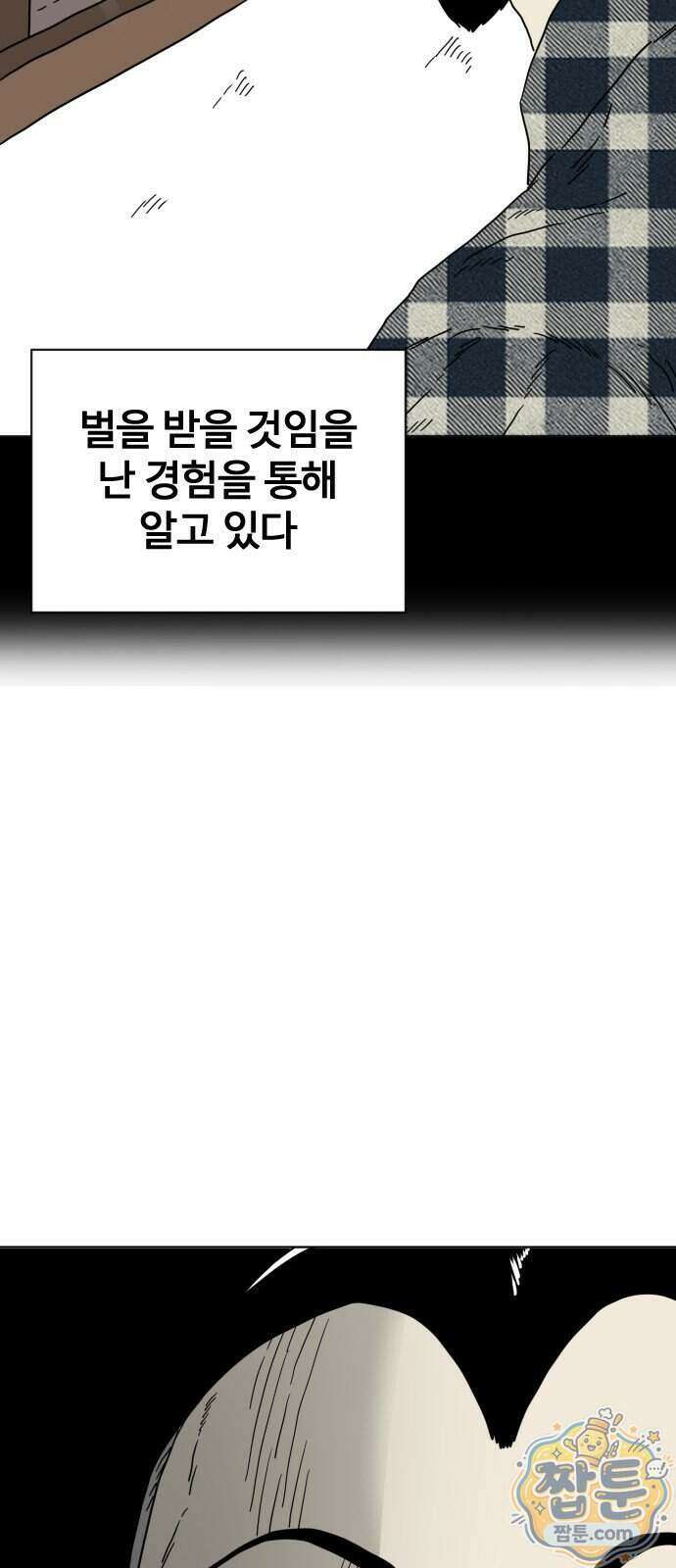 둘째에게 13화 9