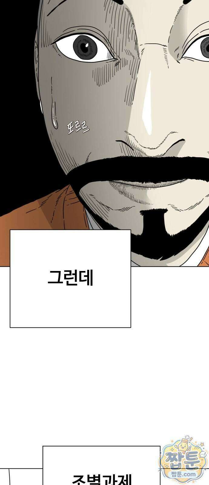 둘째에게 13화 10