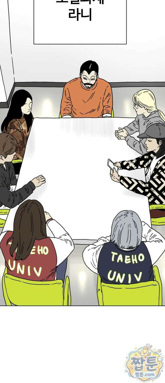 둘째에게 13화 11