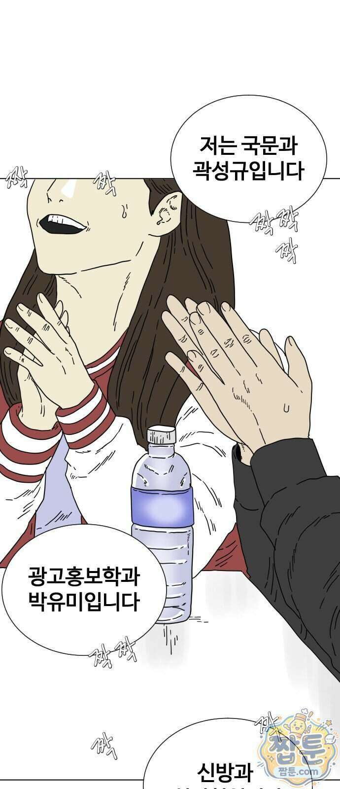 둘째에게 13화 15
