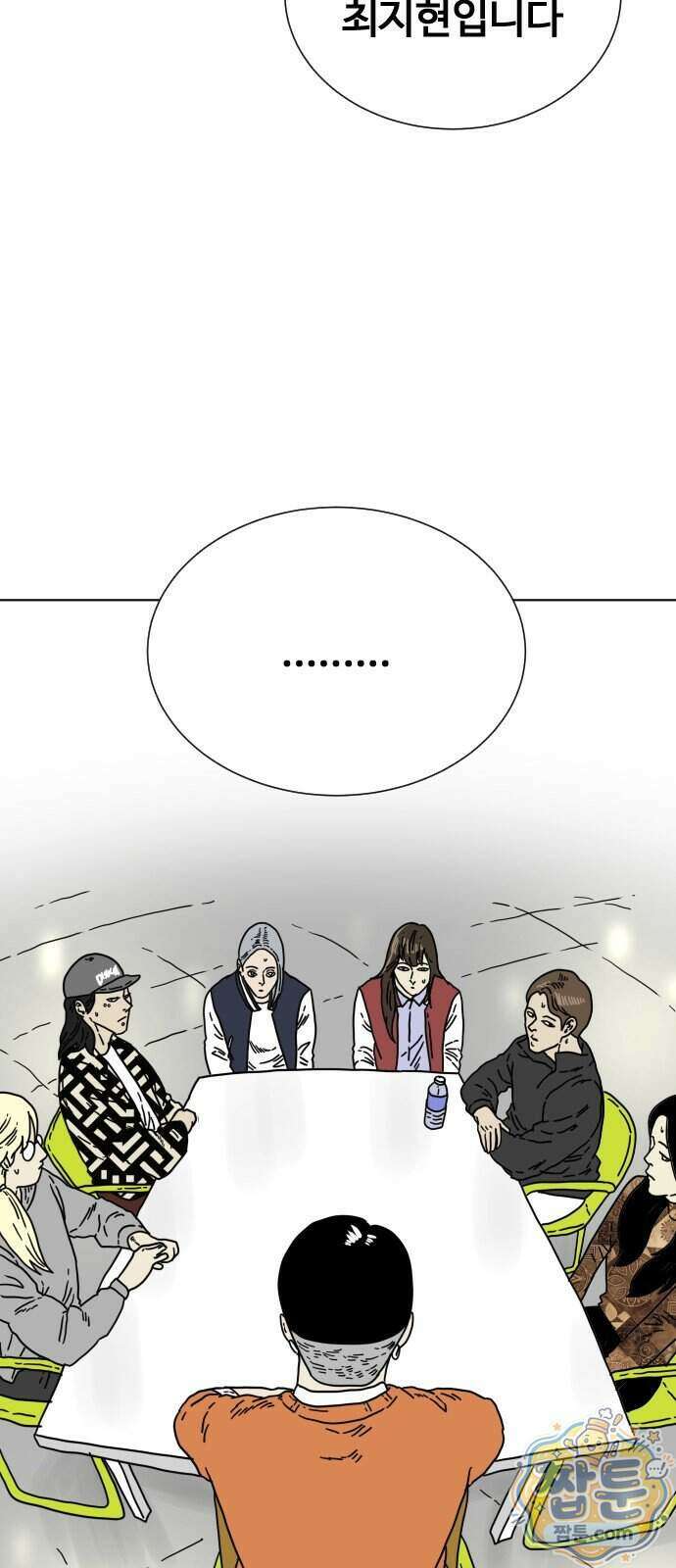 둘째에게 13화 16