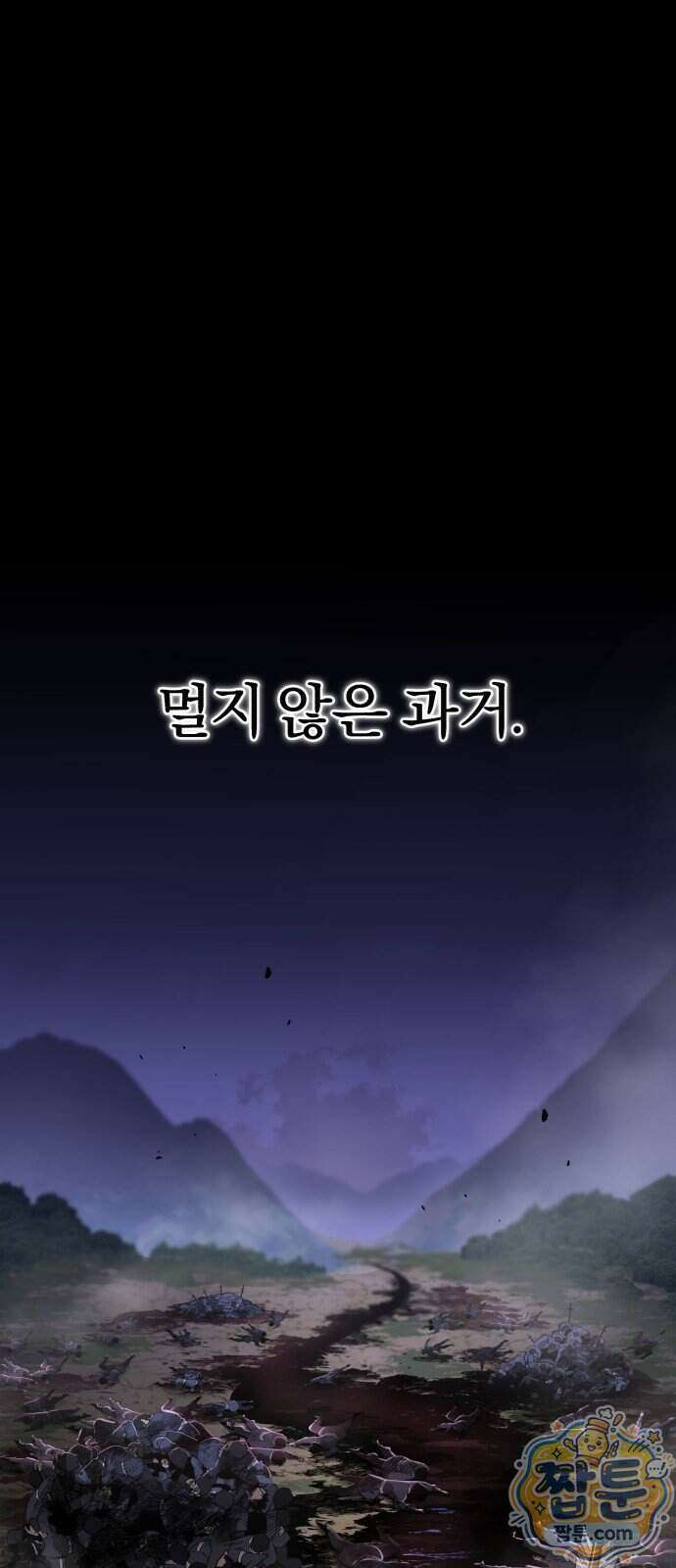 정권으로 세계최강 1화 2