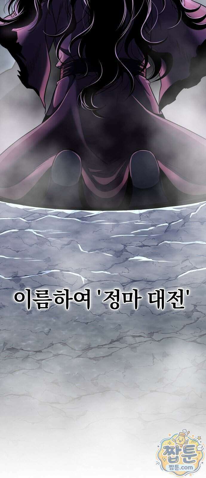 정권으로 세계최강 1화 5