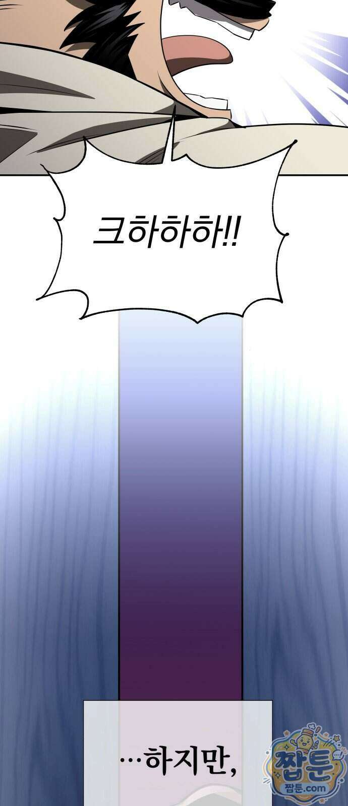 정권으로 세계최강 1화 22