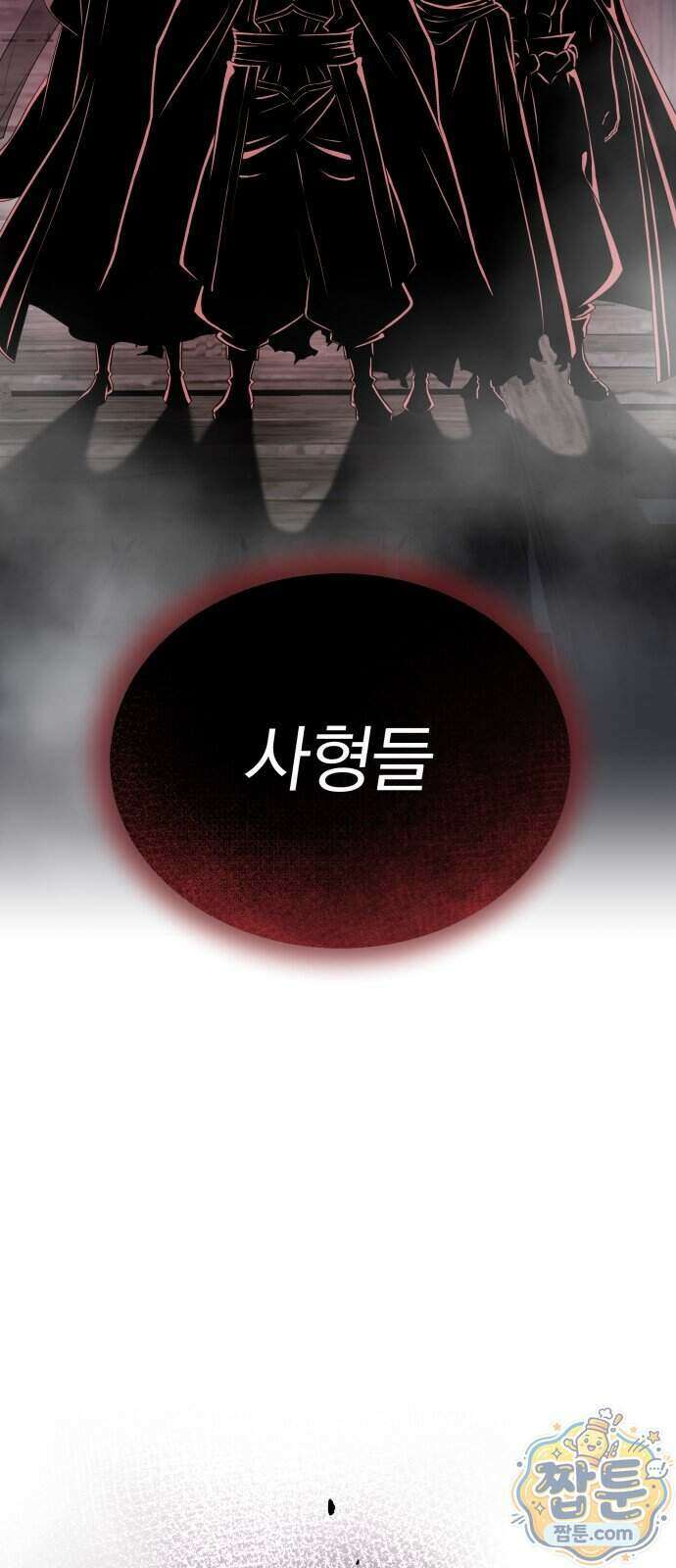 정권으로 세계최강 1화 31