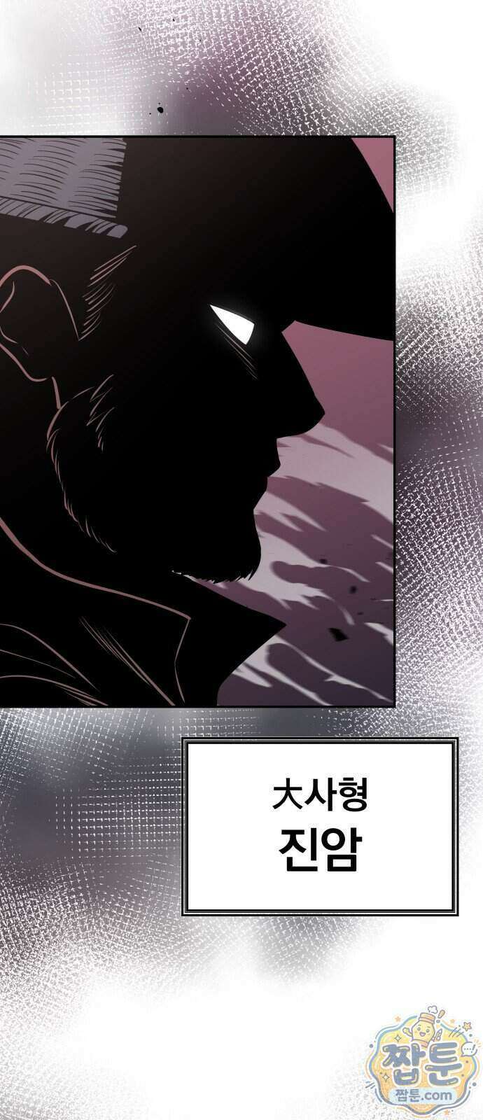 정권으로 세계최강 1화 32