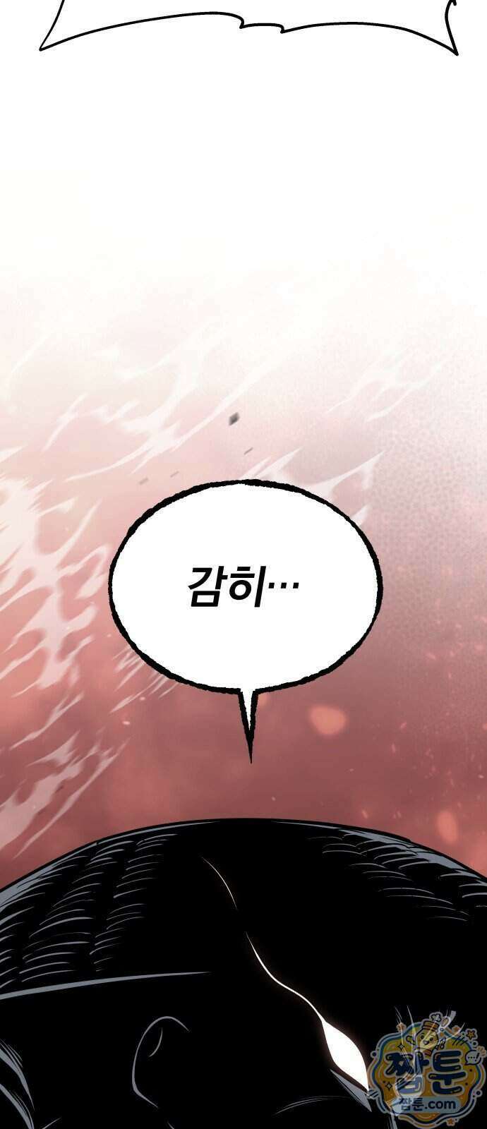 정권으로 세계최강 1화 38