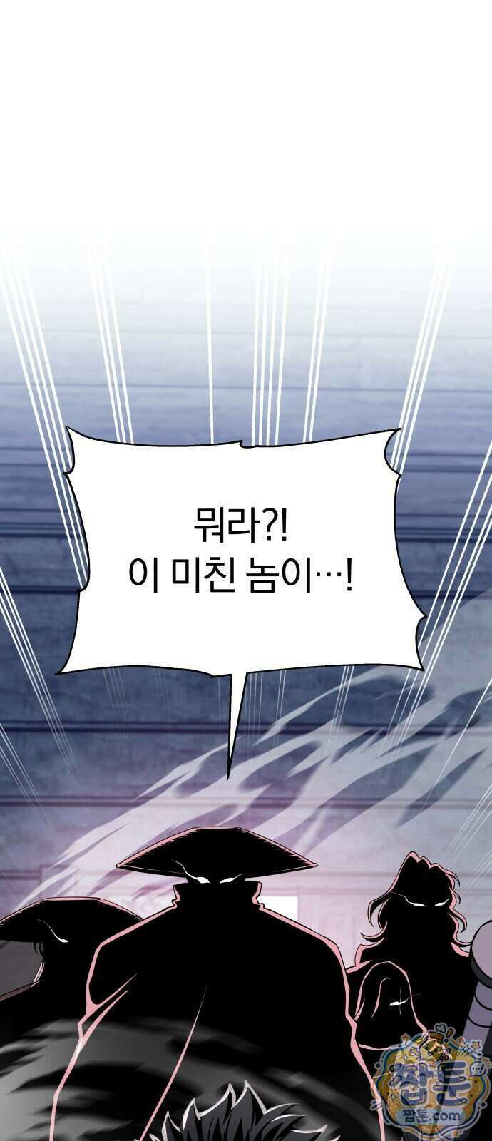 정권으로 세계최강 1화 41