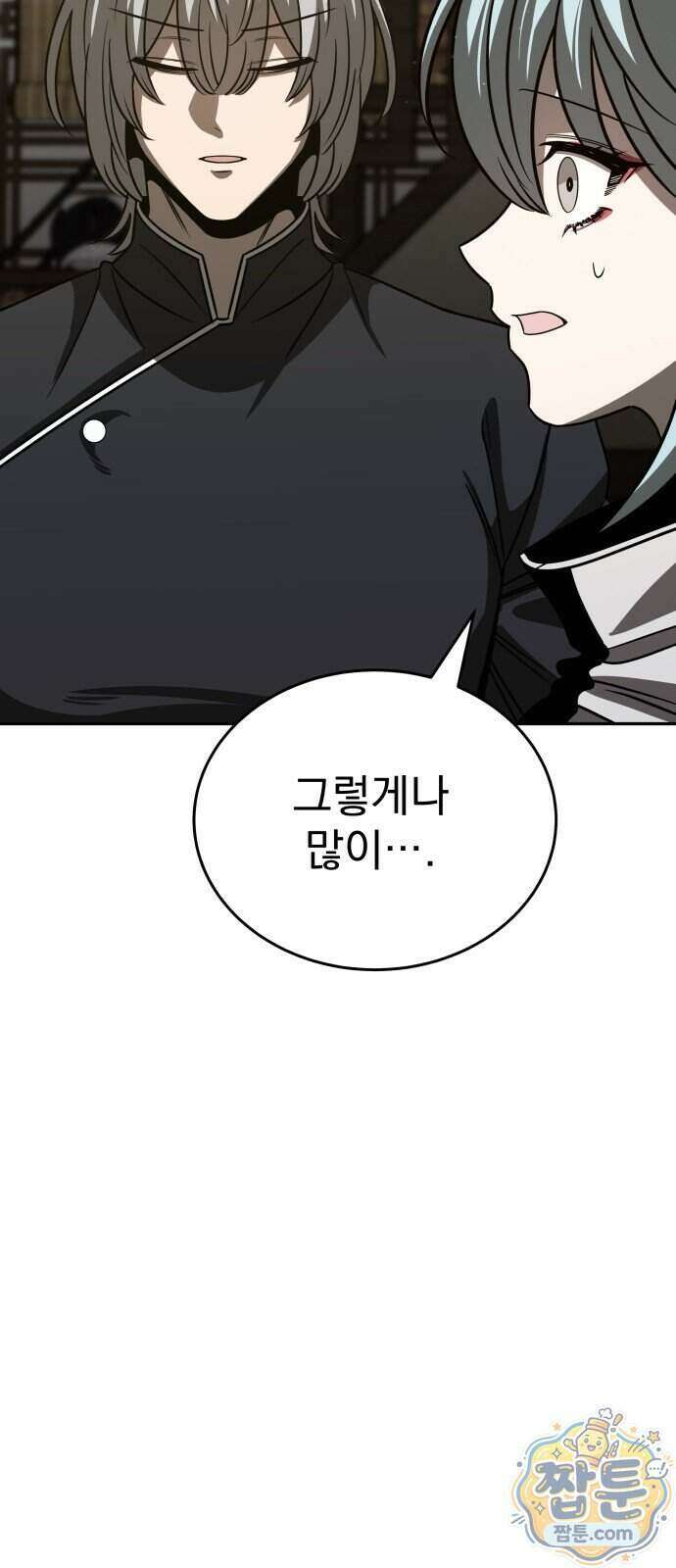 정권으로 세계최강 4화 3