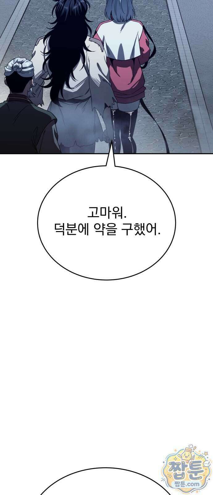 정권으로 세계최강 4화 22