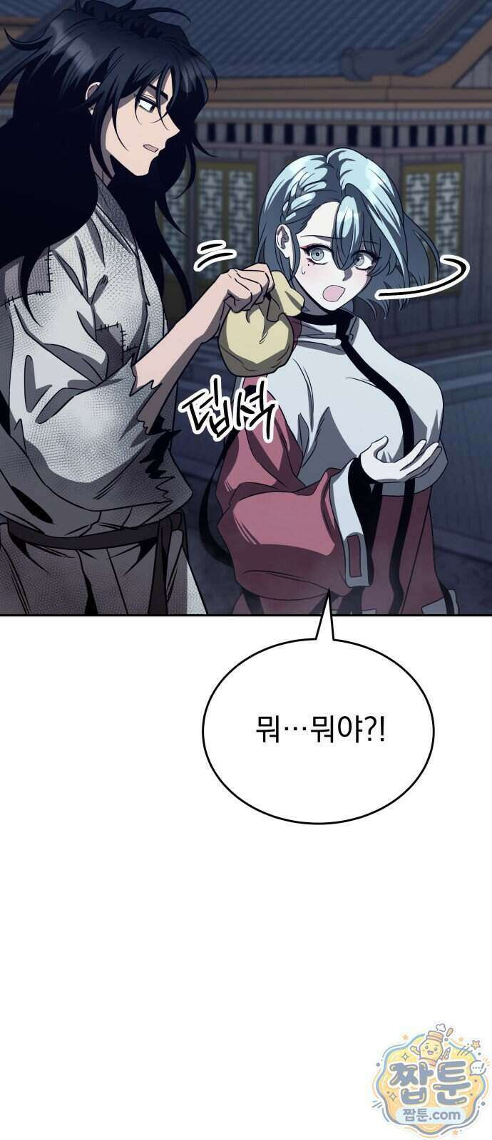 정권으로 세계최강 4화 26