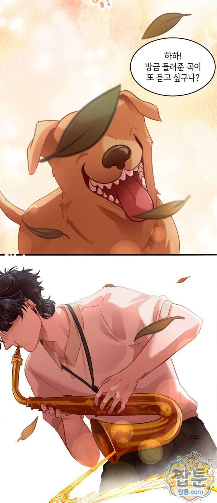 너랑 걷는 개 좋아 76화 2