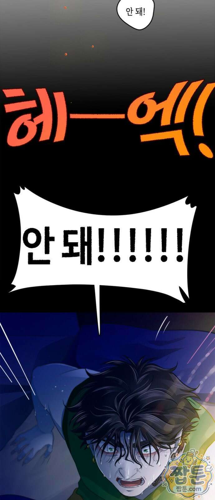 너랑 걷는 개 좋아 76화 5