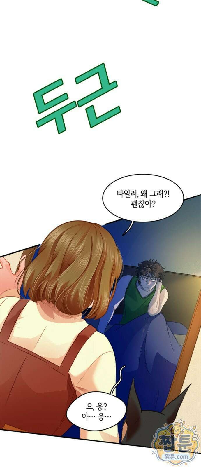 너랑 걷는 개 좋아 76화 7