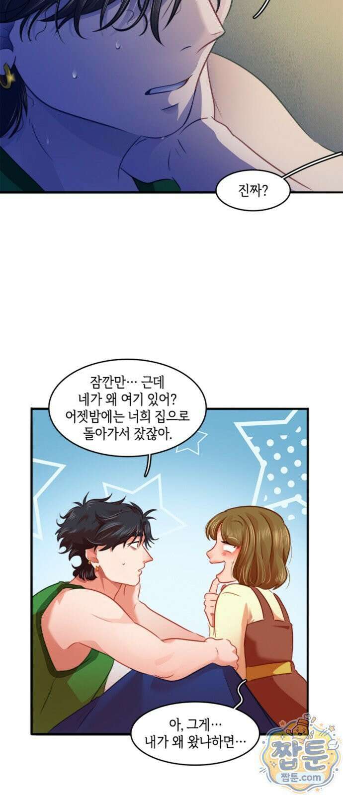 너랑 걷는 개 좋아 76화 9