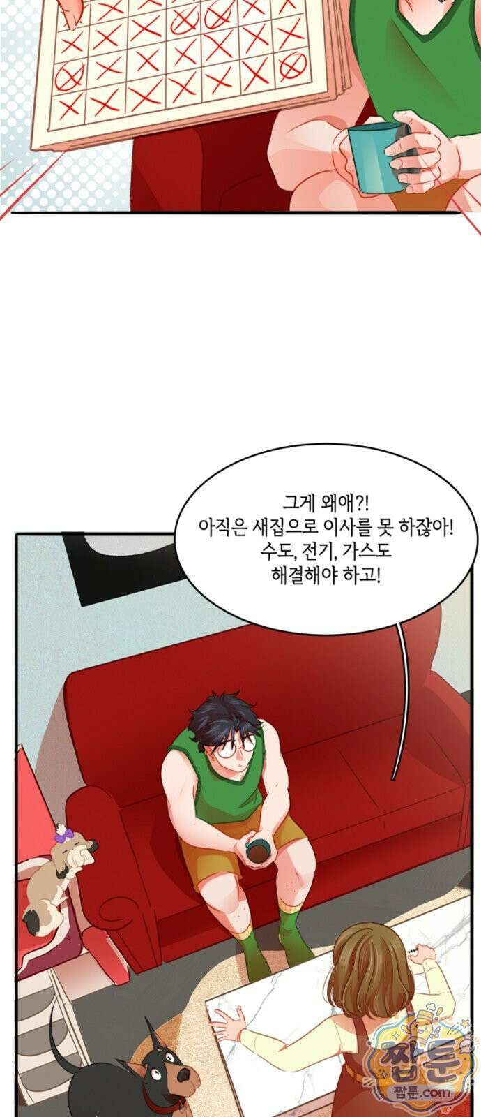 너랑 걷는 개 좋아 76화 12