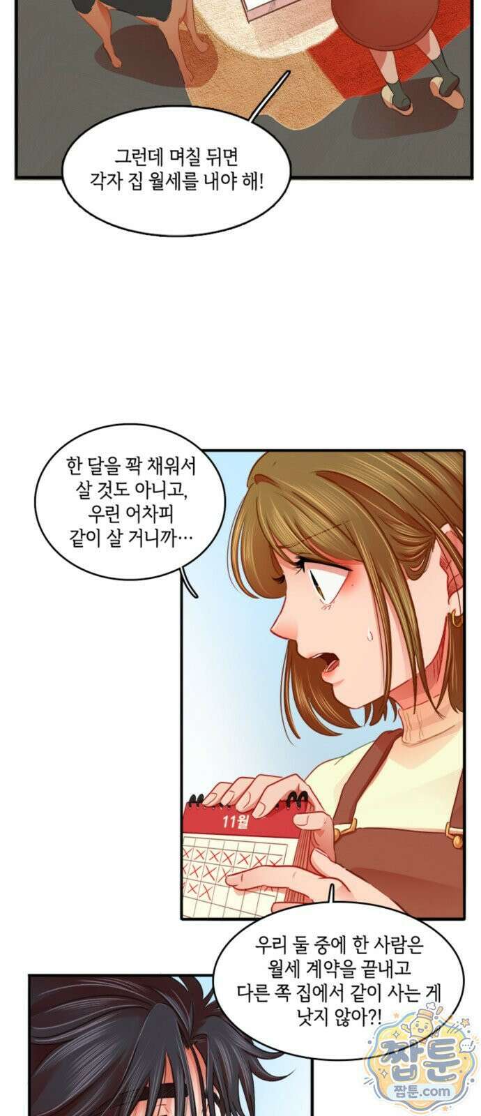 너랑 걷는 개 좋아 76화 13
