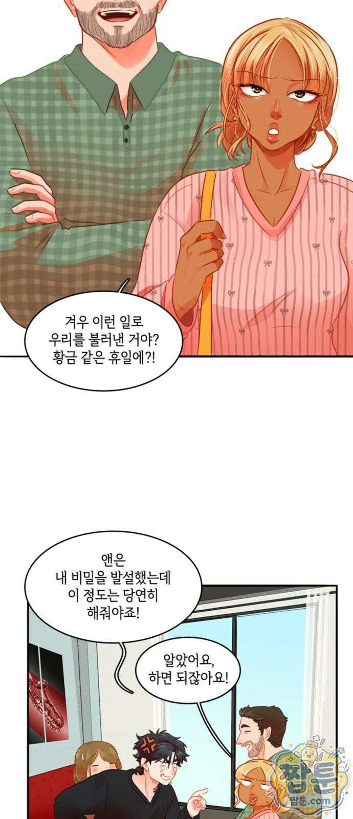 너랑 걷는 개 좋아 76화 18