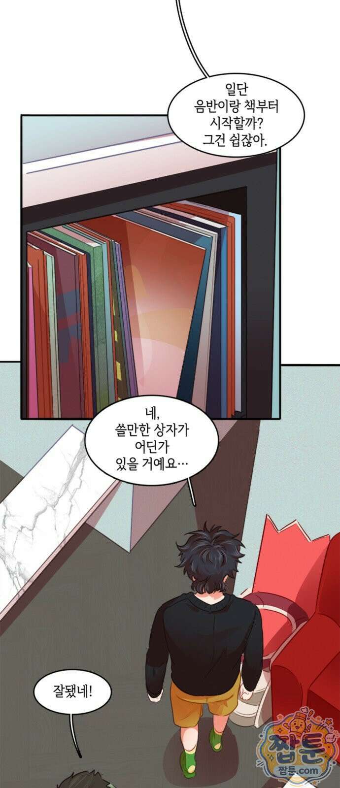 너랑 걷는 개 좋아 76화 23