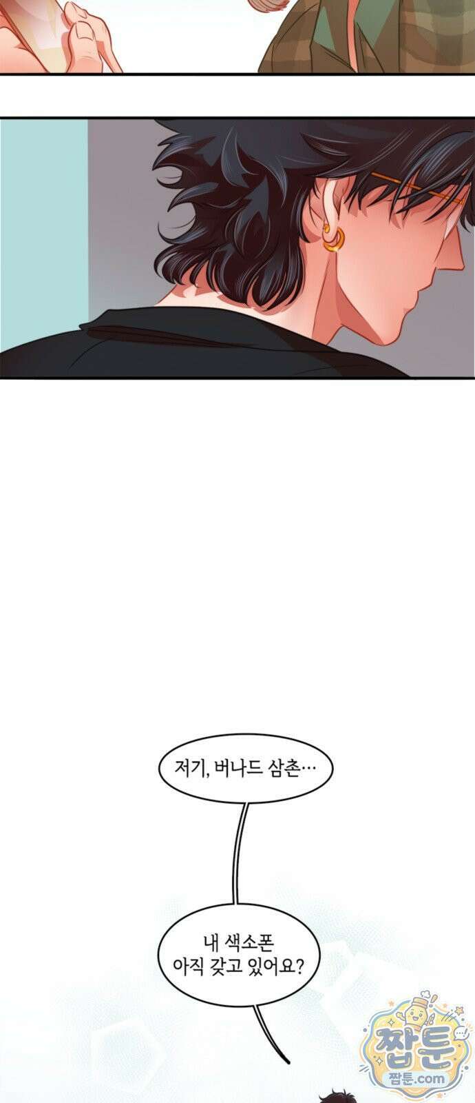 너랑 걷는 개 좋아 76화 25
