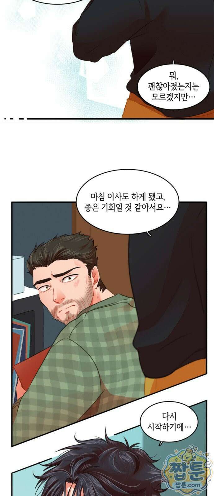 너랑 걷는 개 좋아 76화 27