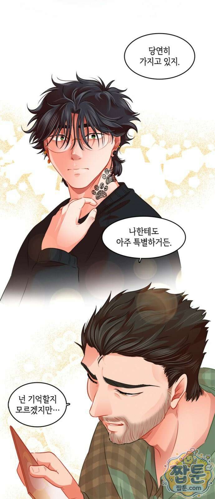 너랑 걷는 개 좋아 76화 29