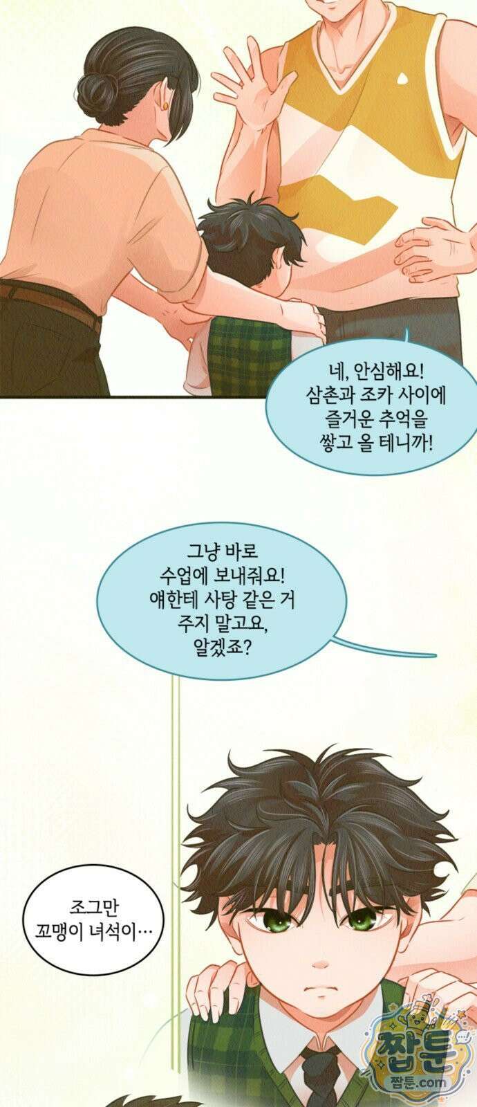 너랑 걷는 개 좋아 76화 31