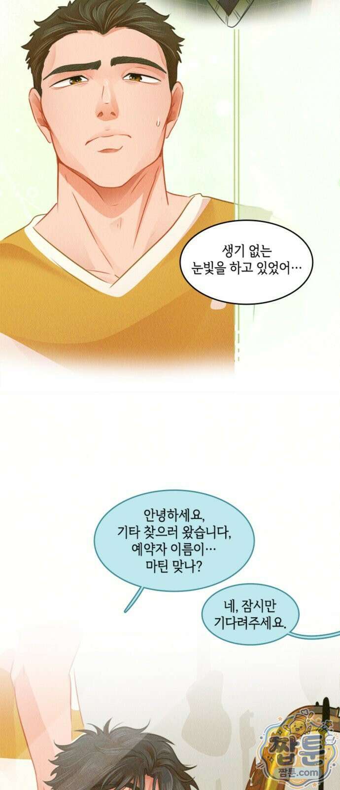 너랑 걷는 개 좋아 76화 32