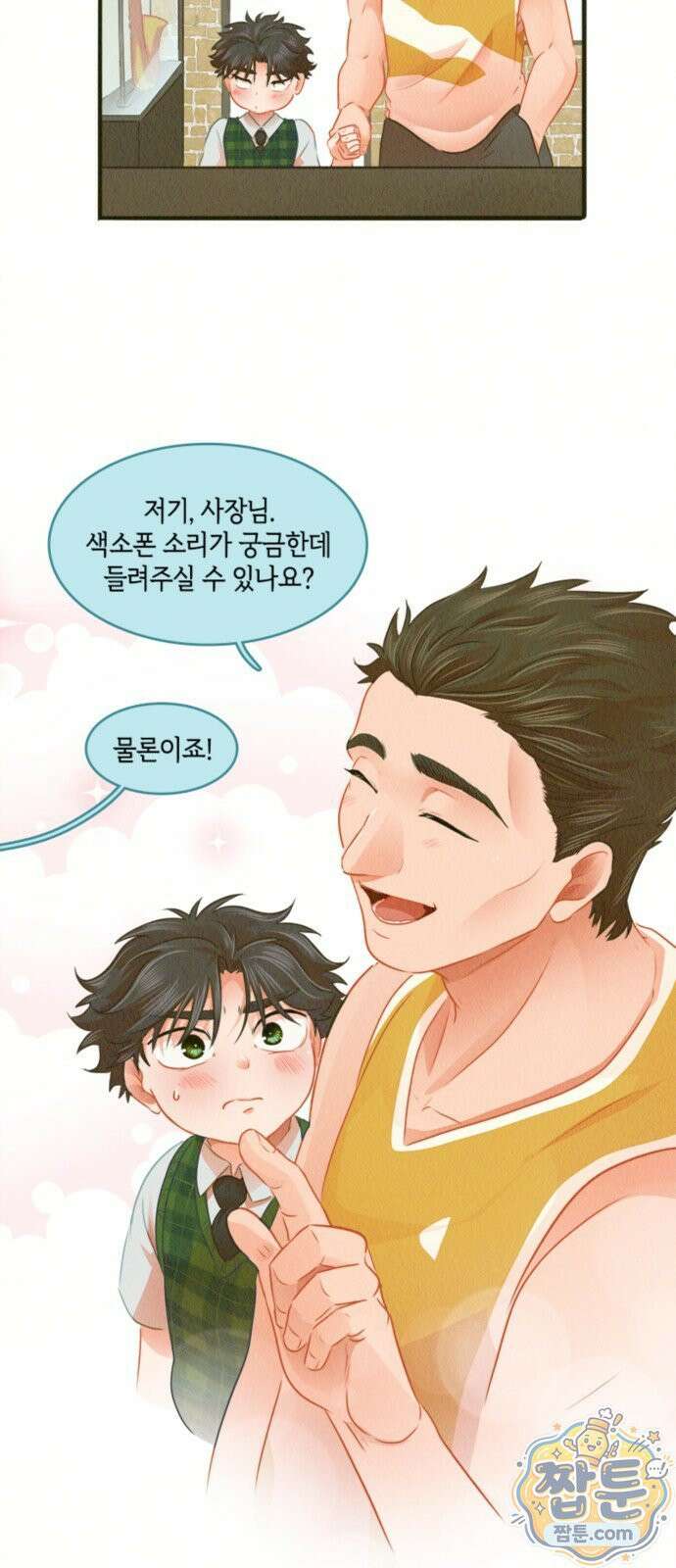 너랑 걷는 개 좋아 76화 35