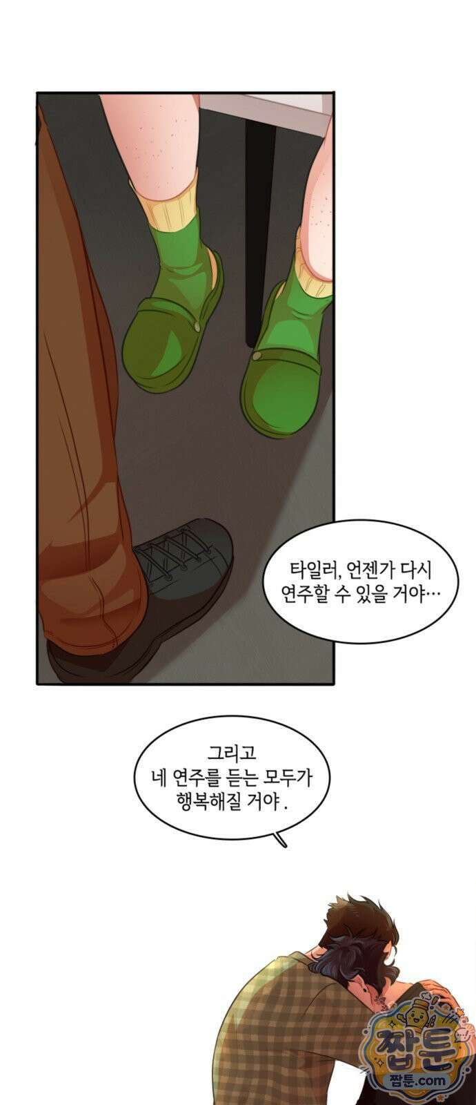 너랑 걷는 개 좋아 76화 41