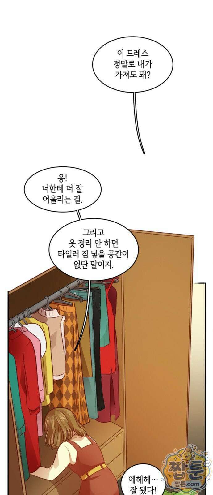 너랑 걷는 개 좋아 76화 43