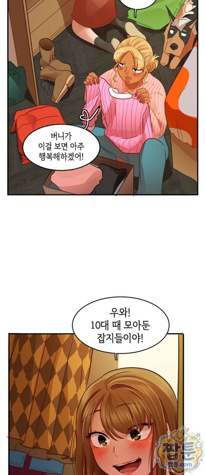 너랑 걷는 개 좋아 76화 44
