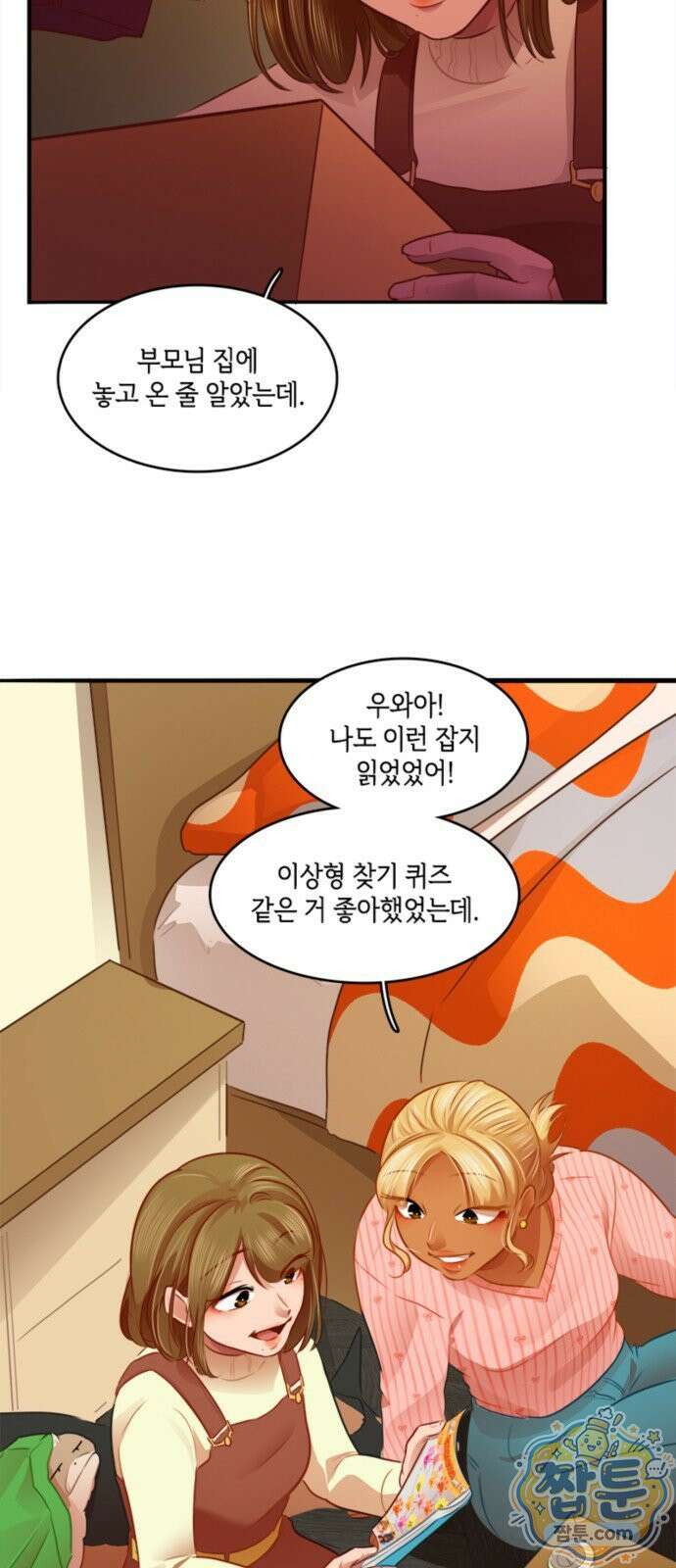 너랑 걷는 개 좋아 76화 45