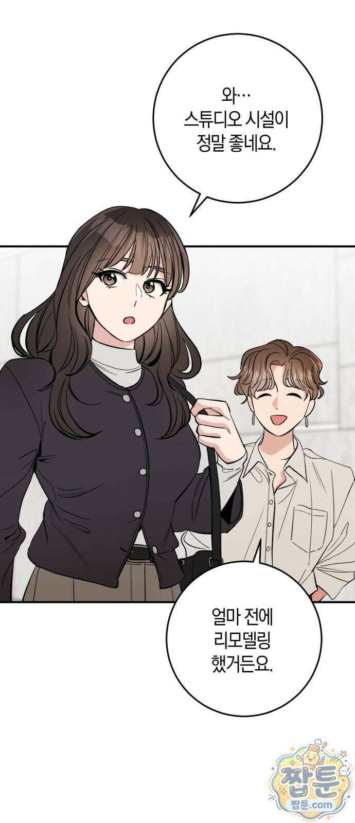연애 못하면 죽음! 19화 3