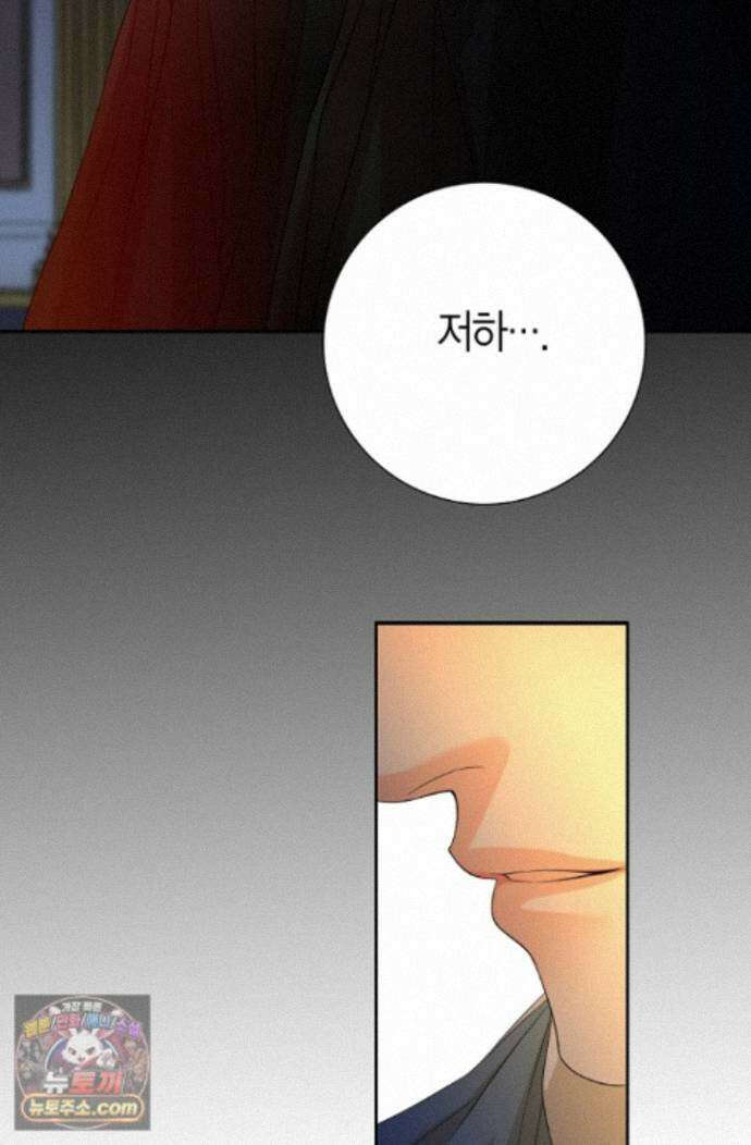 그가 이혼을 당하는 방법 48화 14
