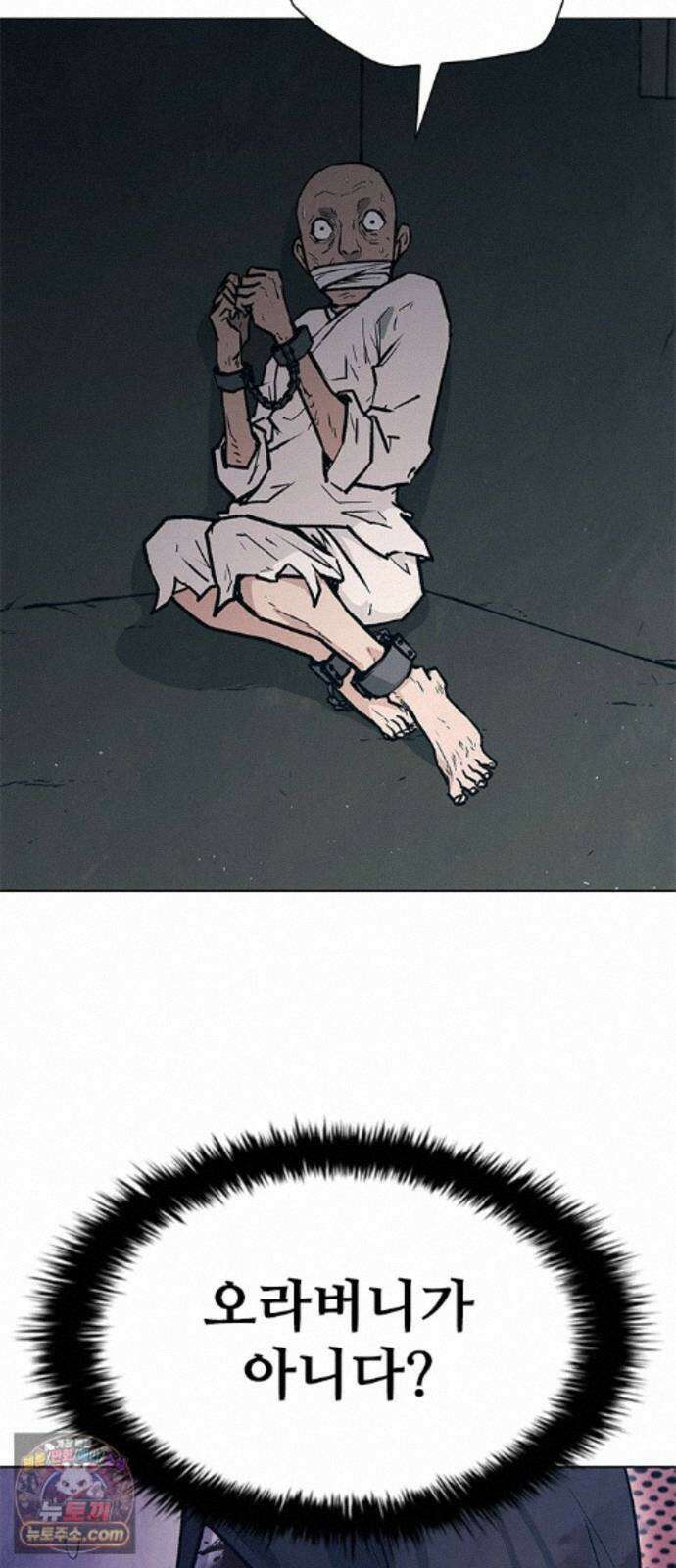 무사만리행 시즌2 94화 8
