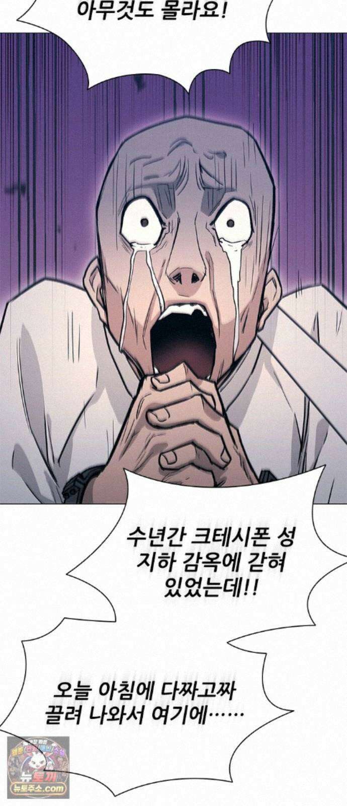 무사만리행 시즌2 94화 14