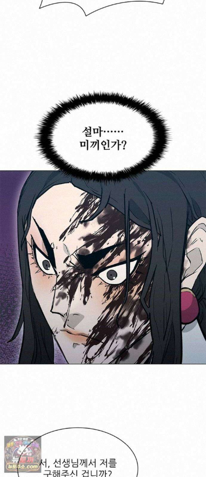 무사만리행 시즌2 94화 16