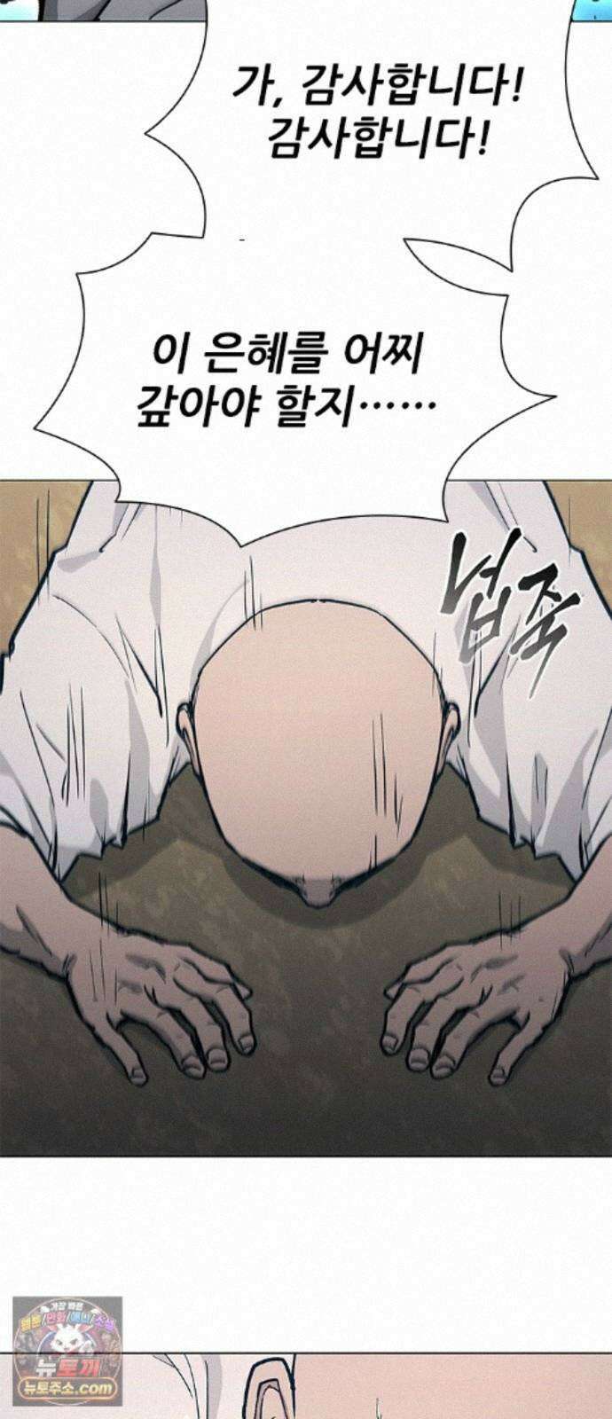 무사만리행 시즌2 94화 20